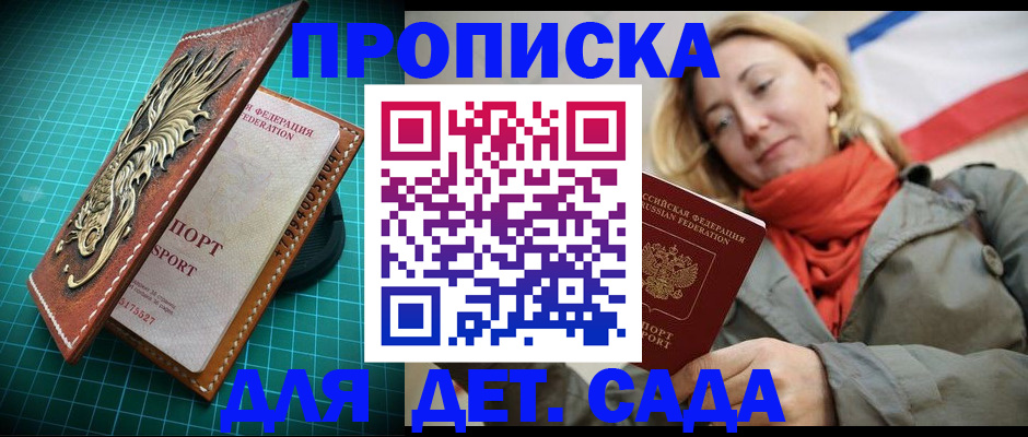 регистрация для школы в Брянске