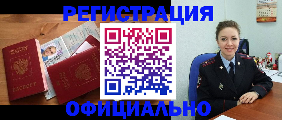 прописка для школы в Брянске